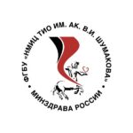 Логотип ФГБУ «НМИЦ ТИО им. ак. В. И. Шумакова» Минздрава России